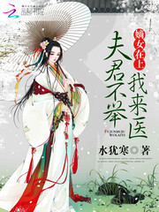 嫡女在上