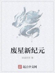 废星