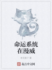 命运系统在漫威
