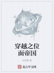 穿越之位面帝国