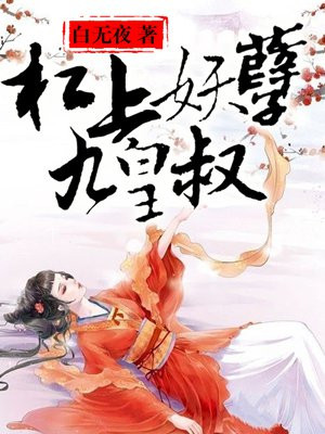 第一娇