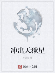 科学捅炸异世界