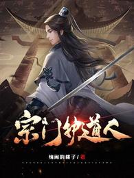 鬼仙灵主