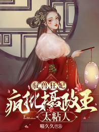 天生不正派