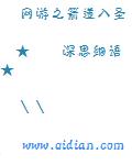 网游之箭道入圣