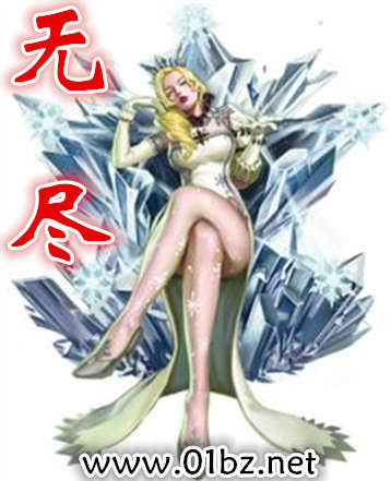 无尽