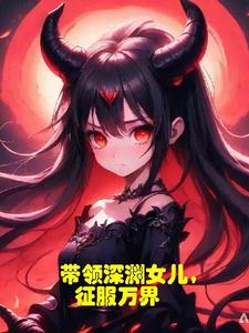 夺臣妻！绝嗣帝王抢我入宫生双胎