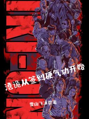 一个喷嚏毁灭一个魔法文明
