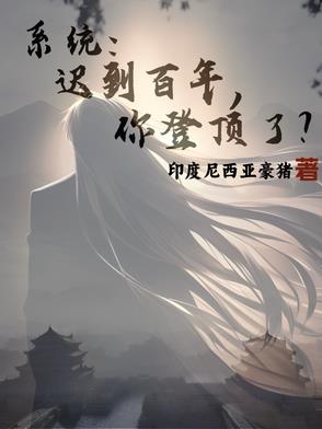 高武：武是这么练的？