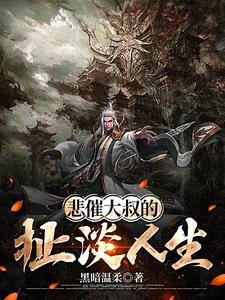 惨了！江小姐玩欲擒故纵被发现了