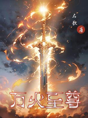 用万界交易所系统在末世科学修仙