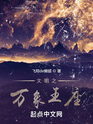 断绝关系后，我的召唤兽全是黑暗生物