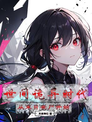 家妻是核弹少女