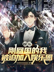 让你当小生，怎么成大腕了？