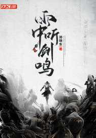 被关三年，出院后真千金虐哭全家