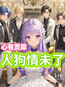 重生女帝惊了：夫君，竟是大帝！