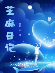 我死后，妻子浪翻了