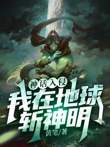 镇神