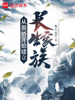 重生回来：权势滔天