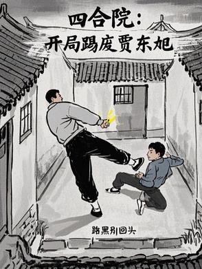 饮鸩斩前缘，清冷世子红眼求垂爱