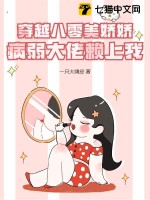 协议离婚后，总裁前妻跪求我原谅