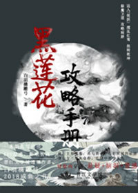 下山被未婚妻背刺，我成神医后她又后悔了？