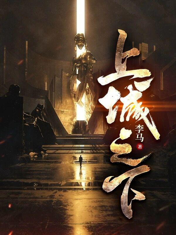 网游三国：开局毒杀刘皇叔
