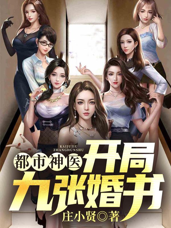 全民领主：开局一座闹鬼金矿