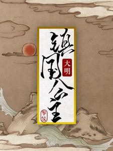 网游之逆阴阳