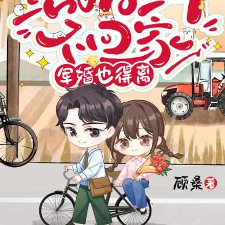 回到豪门后，女帝成玄学大佬杀疯了