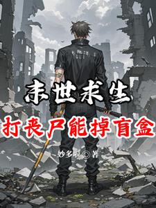 刚成辅助，皇上强行许配公主给我