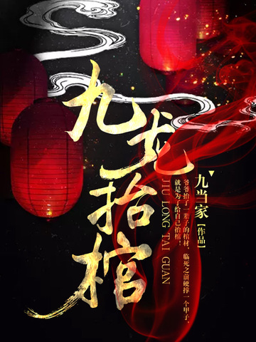 后宫太卷，娘娘咸鱼后躺赢了