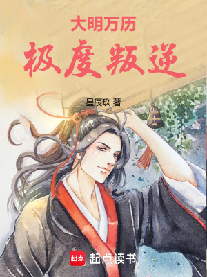 穿越妻荣夫贵：绝嗣世子养崽