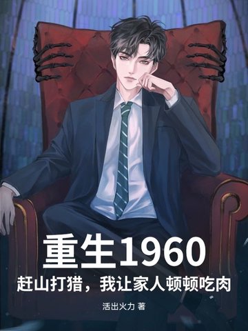 八零娇妻是厨神，军少欲罢不能