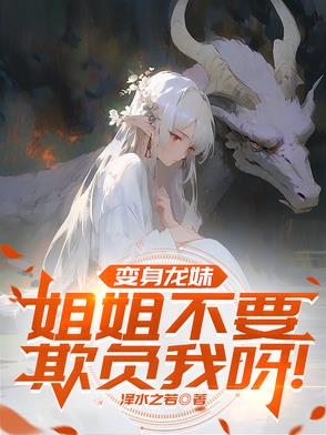 先退婚，后断亲，娘娘凤临天下