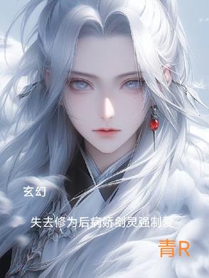 真千金带崽嫁权臣，太子爷求当外室爹