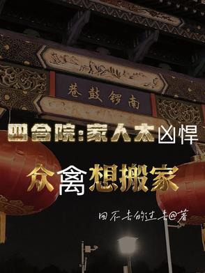 重回59：整个长白山都是我的打猎场