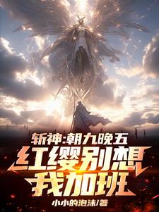 综武：老子天下第一