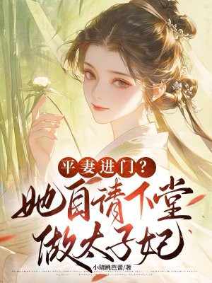 无职转生，但我是魔法少女梁安安