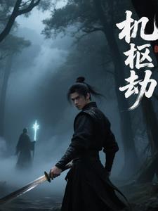 末日游戏：负状态缠身，我被萌系少女救赎
