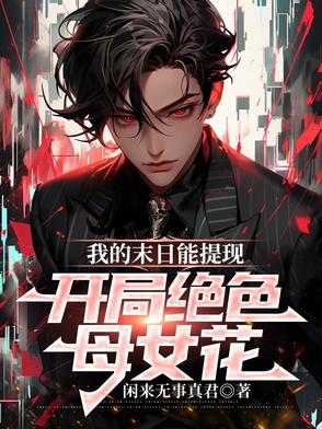 相声贵公子