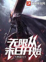 恶魔养成