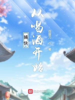 蜘蛛女郎的淫妖艳习