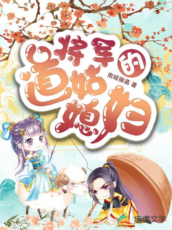 艳母传奇