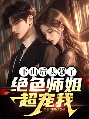 换亲嫁给老皇帝，我却攀上太子爷