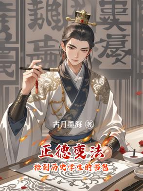离婚独美后，疯批三爷跪求我原谅