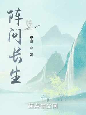 开局躺平，截胡五星女帝老婆