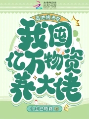 被拔氧气管，清冷美人杀疯七零