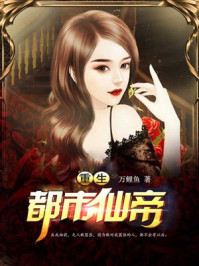 随军娇妻超好孕，绝嗣大佬放肆宠