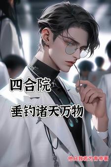 七零军嫂狠又媚，京圈首长受不了